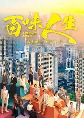 去有风的地方剧集卡片配图